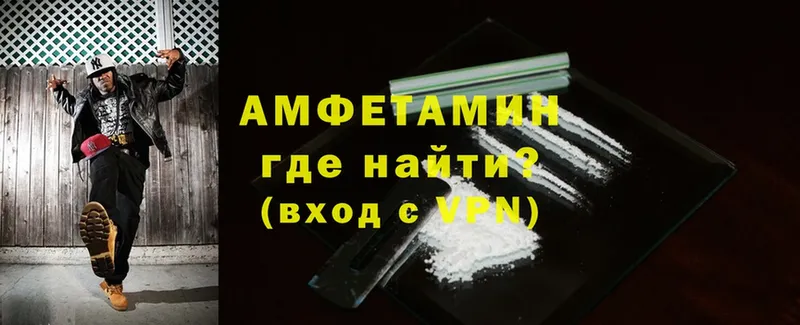 Amphetamine VHQ  купить наркоту  Починок 