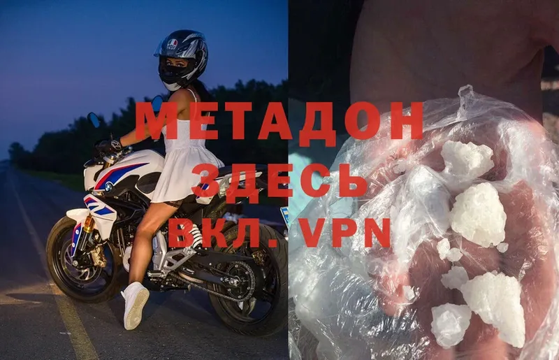 Метадон VHQ  Починок 